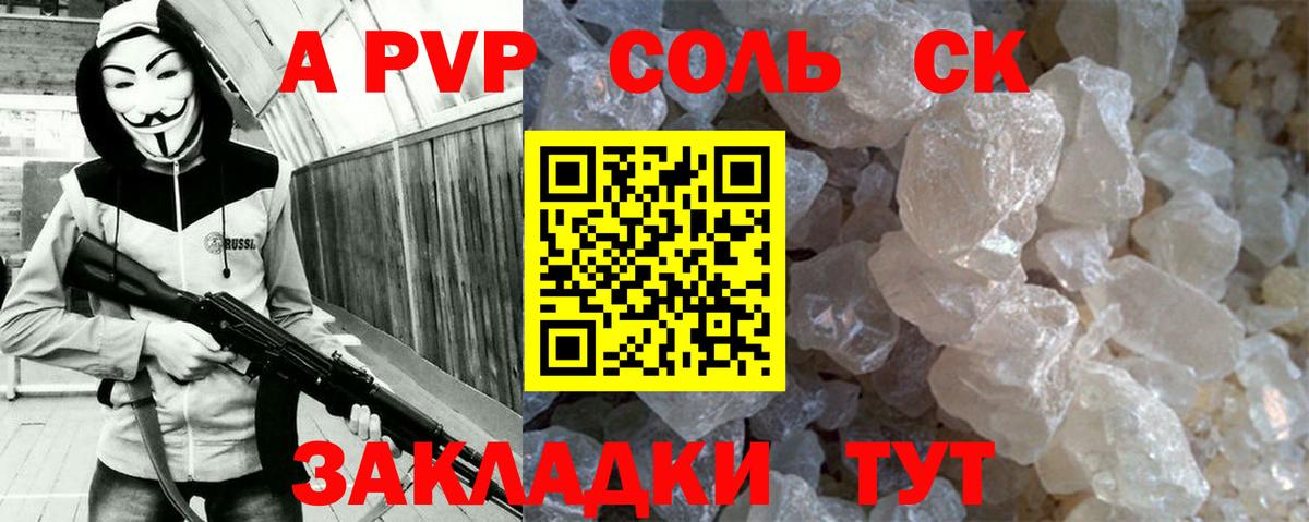 Альфа ПВП  Вход с VPN  Сухой Лог  APVP Crystall 