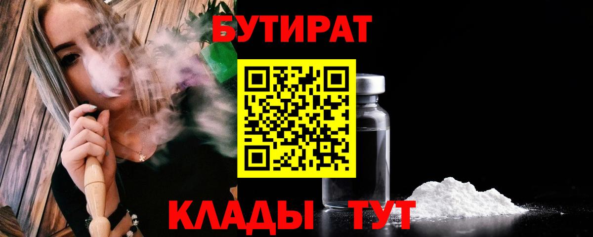 Бутират жидкий экстази Сухой Лог
