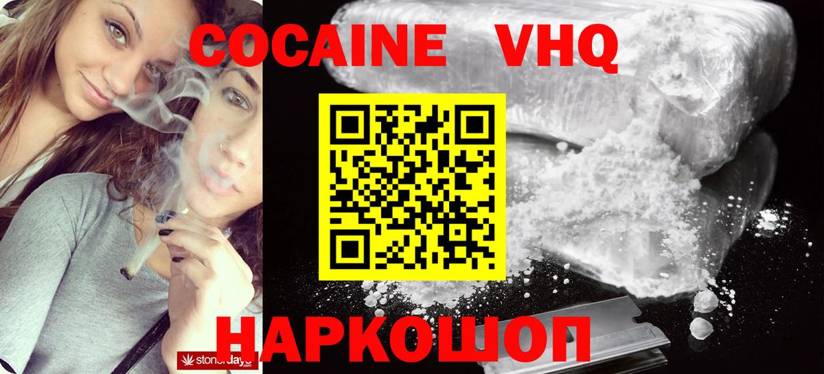 Cocaine Эквадор  Вход с VPN  Сухой Лог 