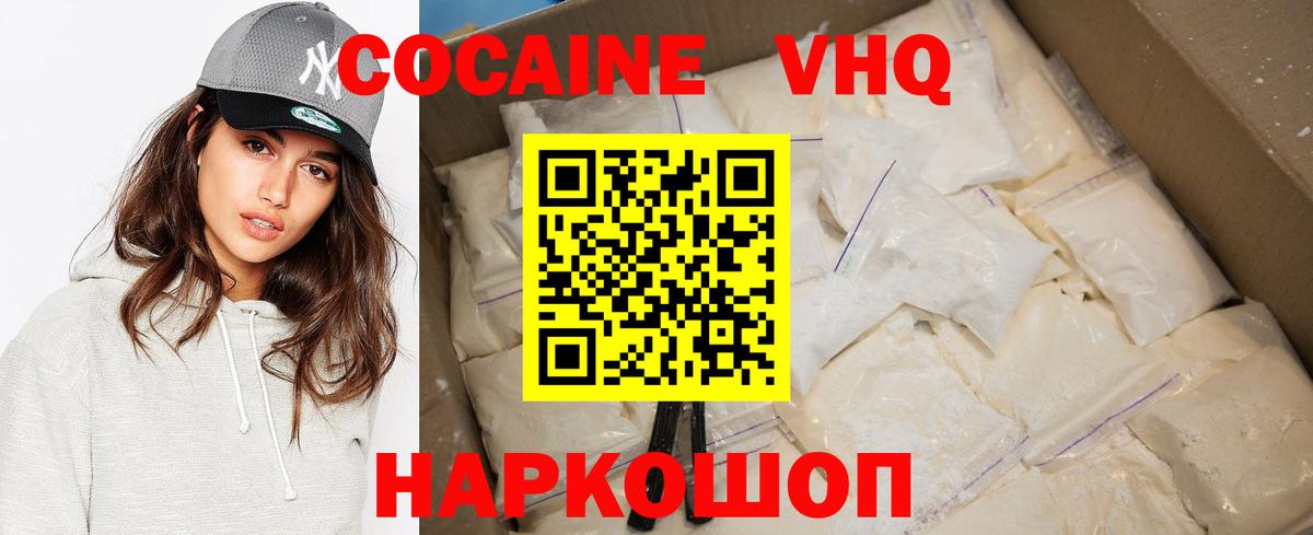 Кокаин 98% Сухой Лог