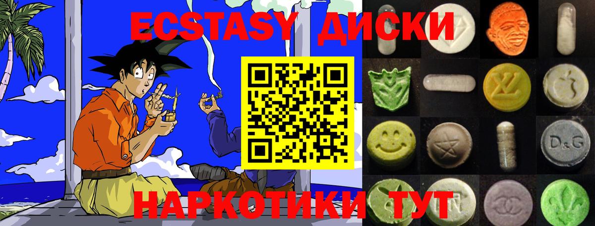 Ecstasy 280 MDMA Сухой Лог