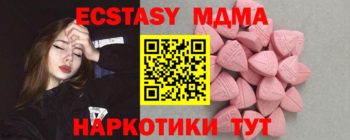 Ecstasy  Вход с VPN  Сухой Лог  Ecstasy XTC 