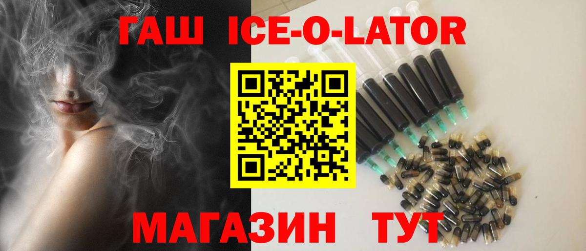 Сухой Лог  ГАШИШ Premium  Вход с VPN 