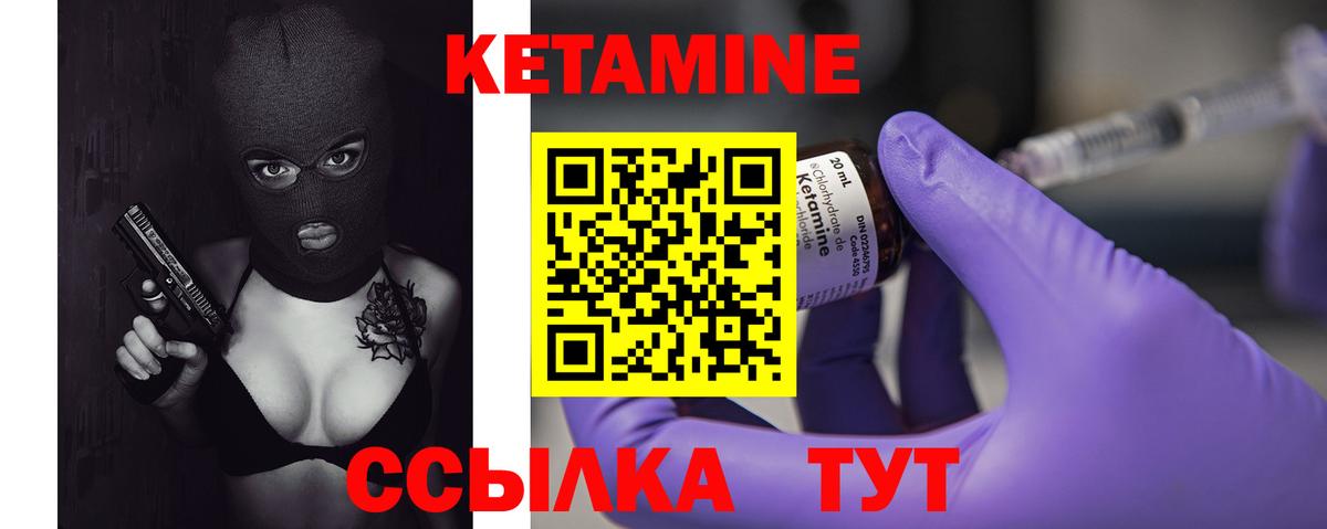 КЕТАМИН VHQ Сухой Лог
