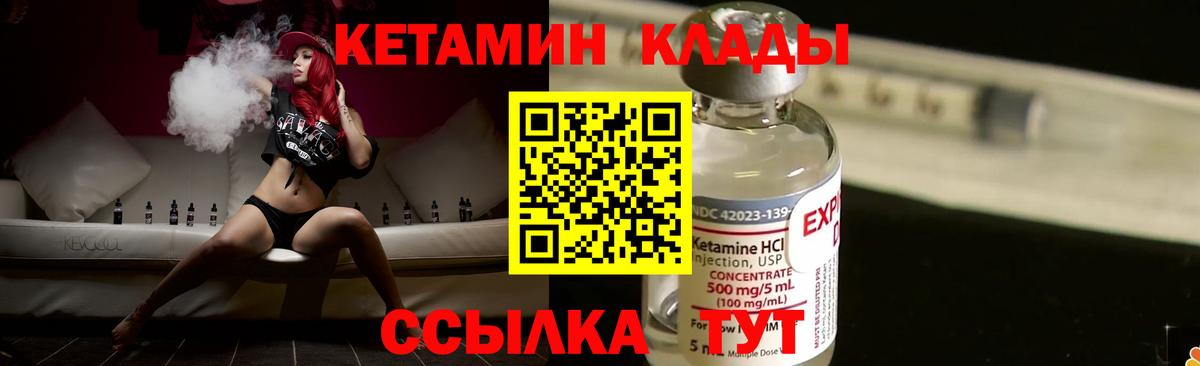КЕТАМИН VHQ  Вход с VPN  сайты даркнета клад  Кетамин ketamine  Сухой Лог 