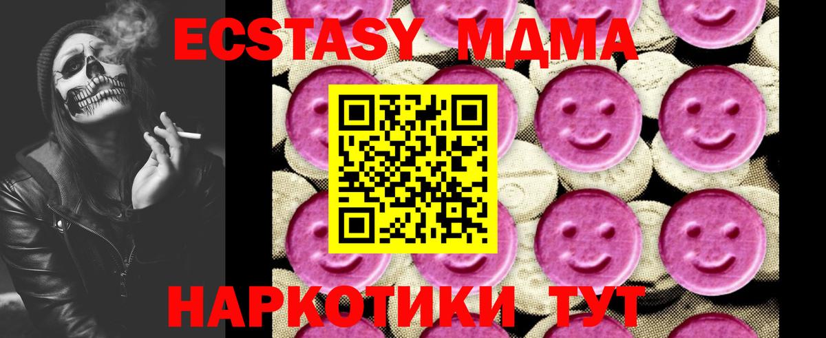 МДМА Molly Сухой Лог