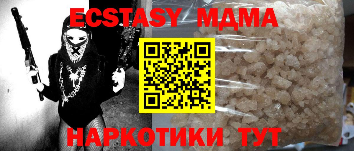 MDMA кристаллы  Вход с VPN  MDMA  Сухой Лог 