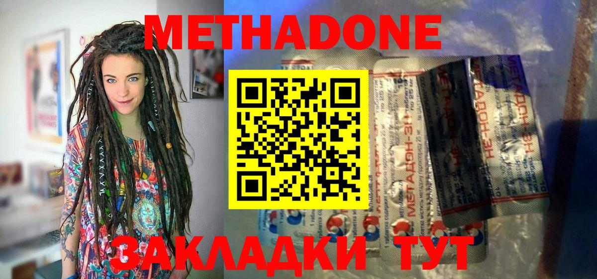 Метадон methadone  Вход с VPN  Сухой Лог 