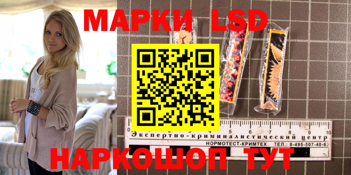 что такое наркотик  Наркотические марки 1500мкг  Вход с VPN  Сухой Лог  Марки 25I-NBOMe 